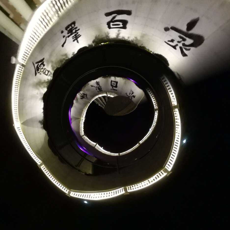 会泽百家 至公天下—星球里的云大夜景