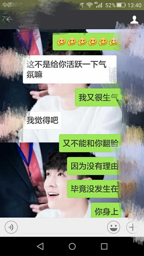 聊天情商高的人聊天示例列出情商高的男生女生聊天记录txt