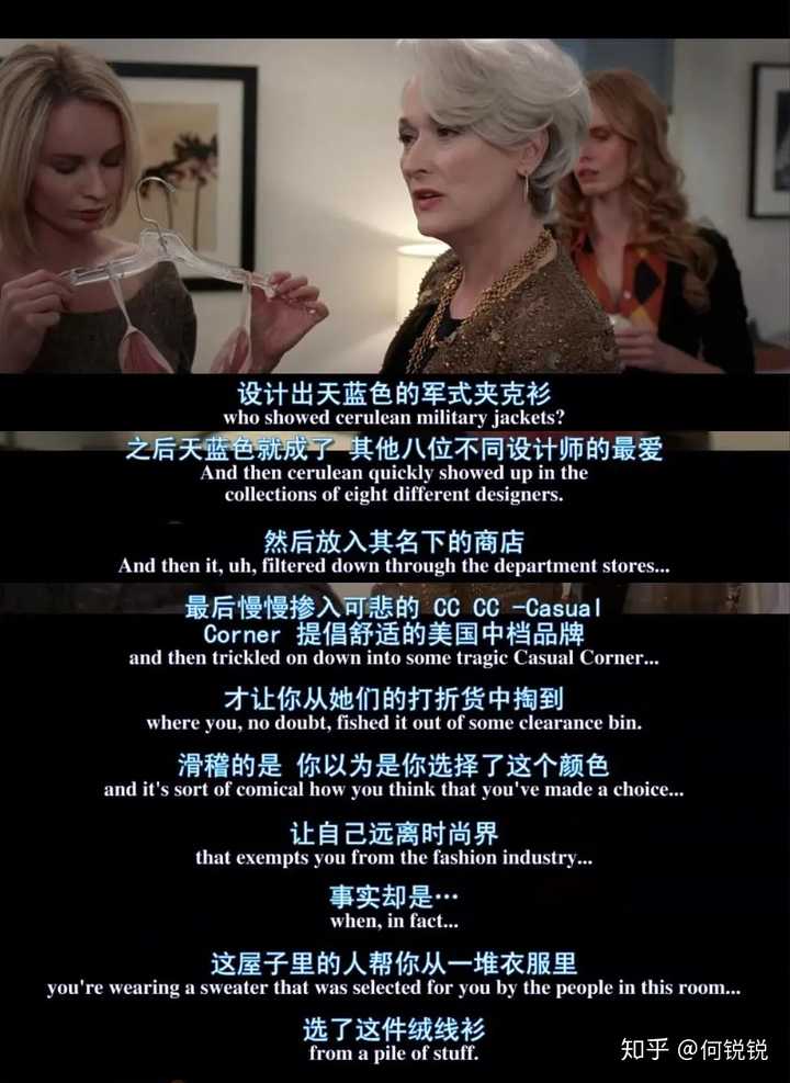 如何评价电影《穿普拉达的女王》?