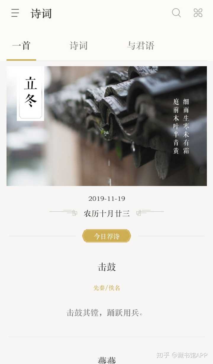 "一首"模块就是它的今日推荐,简简单单写了日期.
