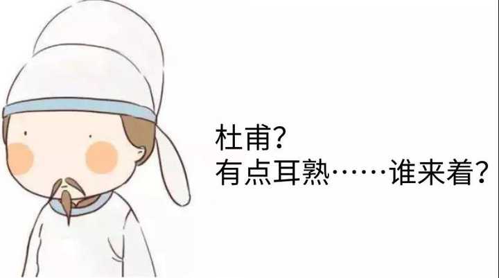 "李杜"这个说法什么时候流行开的,杜甫知道么?