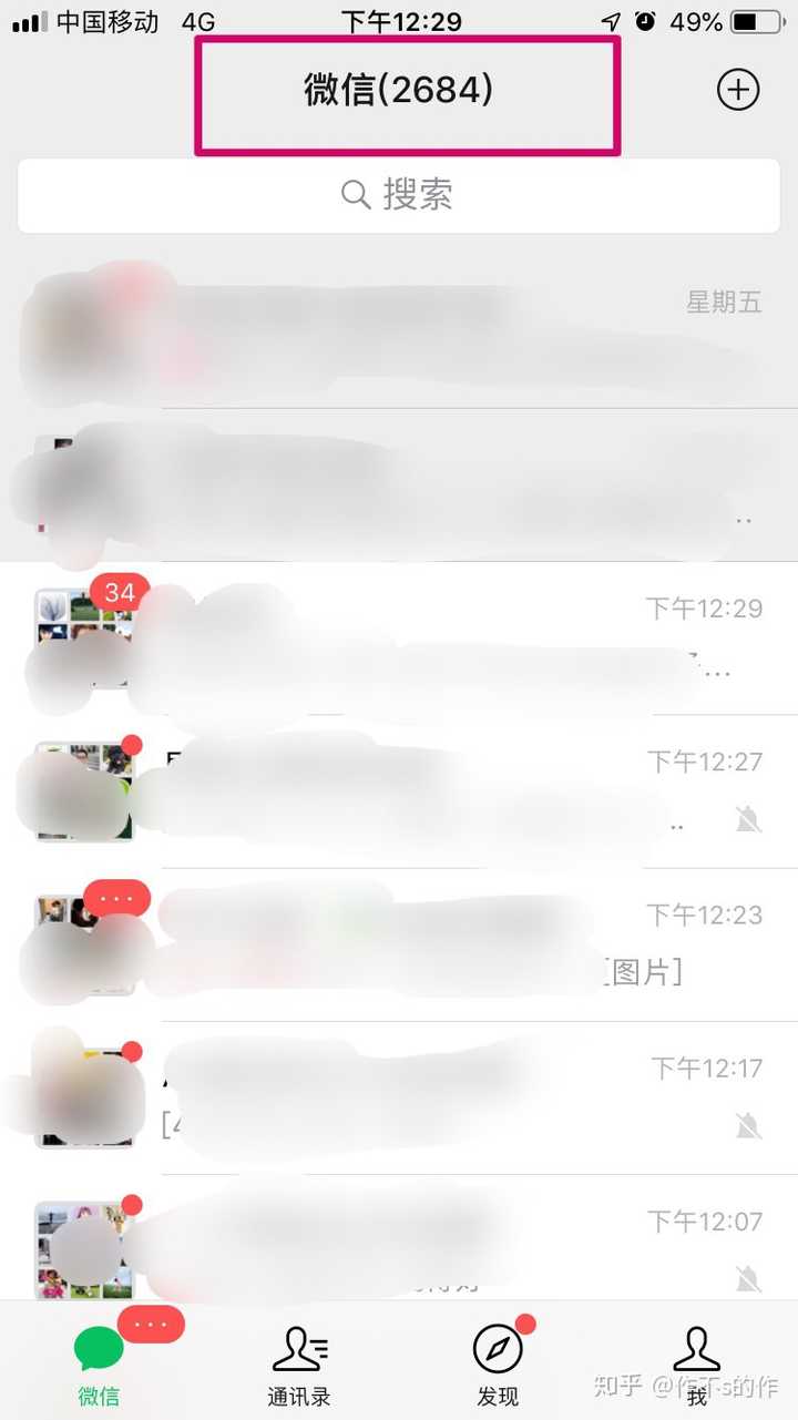 在什么情况下你会瞬间讨厌微信这个软件?