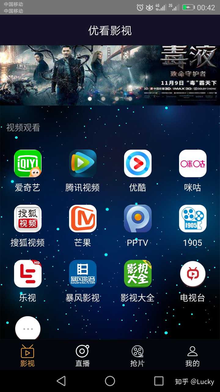 优酷,爱奇艺,腾讯视频应该保留哪一个?