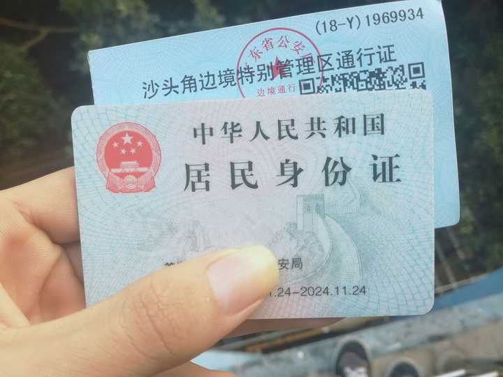 去办中英街的通行证非深户籍应该怎么办