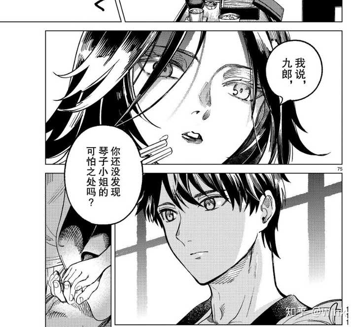 《虚构推理》漫画中姐姐六花说女主岩永琴子可怕是为什么?