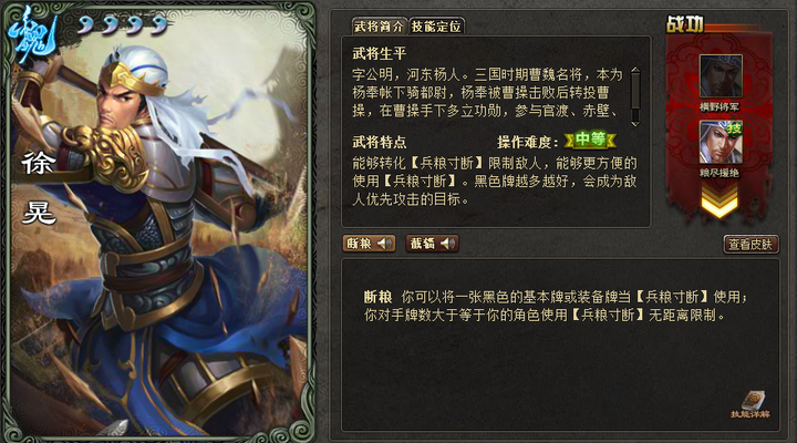 三国杀有哪些技能设计过于复杂的武将?技能描述是什么