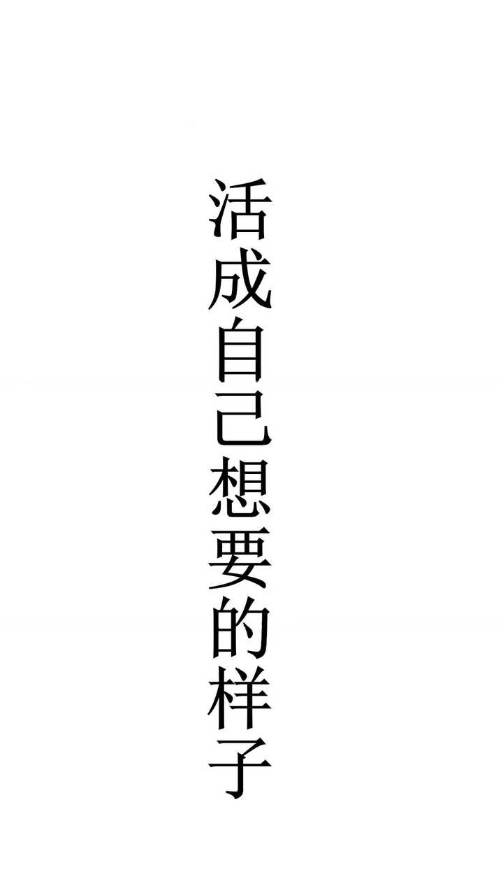有哪些可以作为提示类全屏文字壁纸?