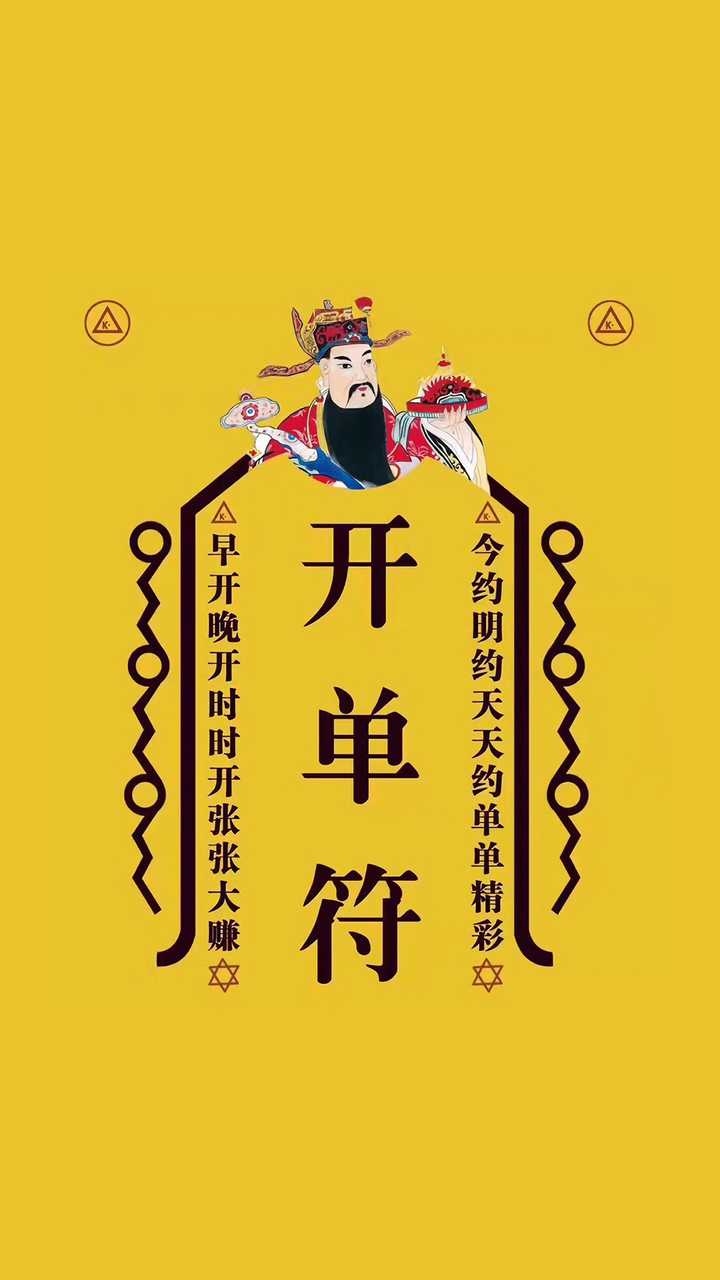 有没有符纸之类的壁纸呢?
