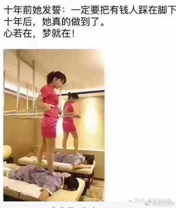 十年前她发誓:一定要把有钱人踩在脚下. 十年后,她真的做到了.