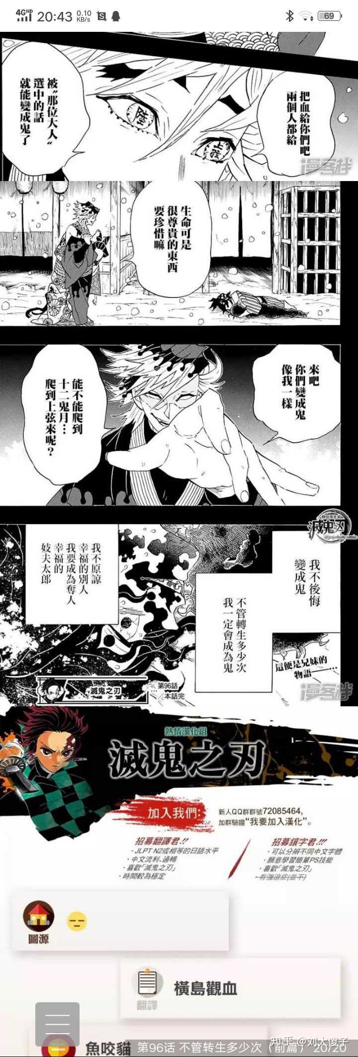 如何评价《鬼灭之刃》上弦之六妓夫太郎与堕姬?