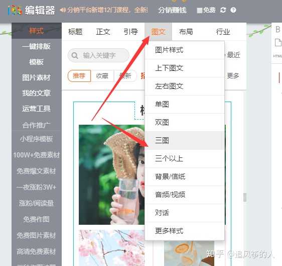 135编辑器,上传同样大小的图片,为什么放在微信里又不