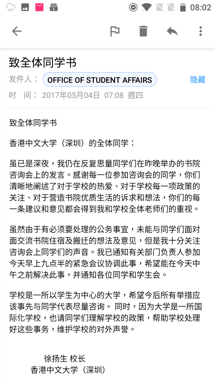 如何看待香港中文大(深圳)新规《关于书院"一年一搬"住宿制的规定》?