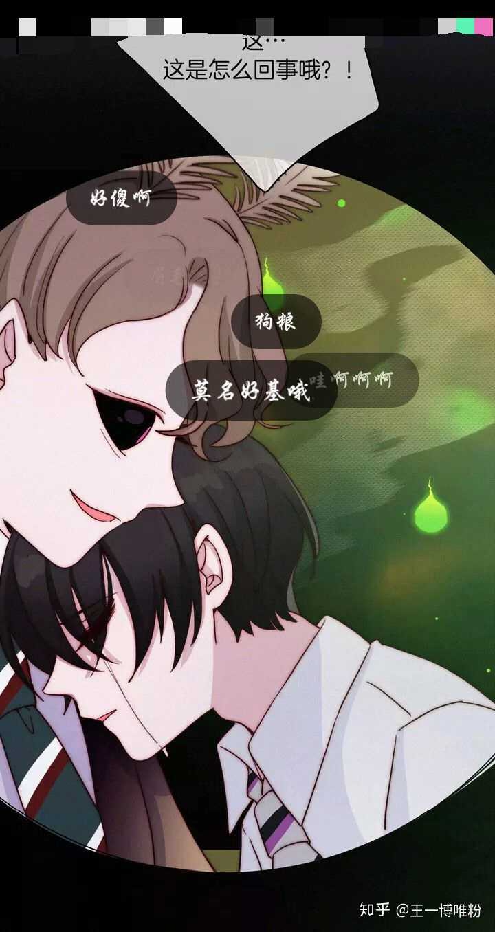 看漫画,这是少女漫,男主在他哥怀里.