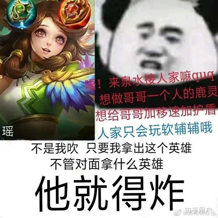 至于很多瑶玩家(是很多,不是全部)因为她们拼命想证明自己不是混子