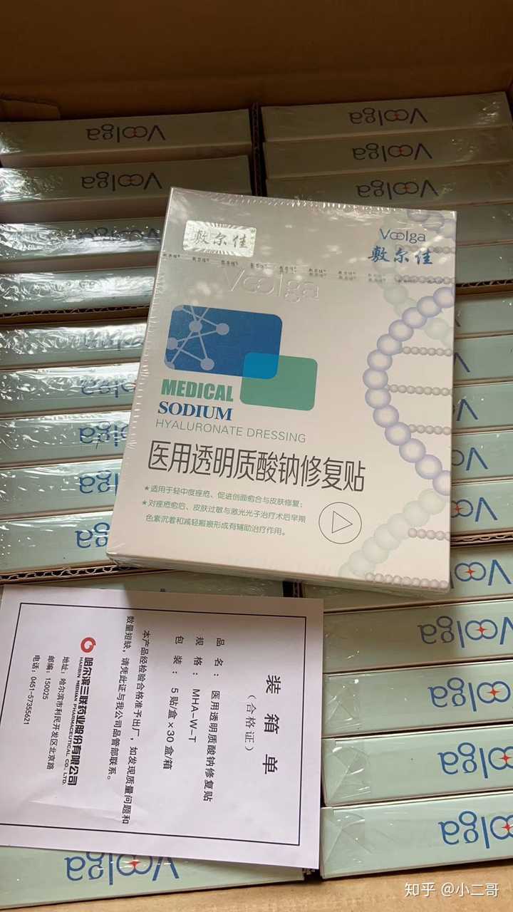 是以透明质酸钠为主(名字是医用透明质酸钠修复贴)主要作用补水保湿