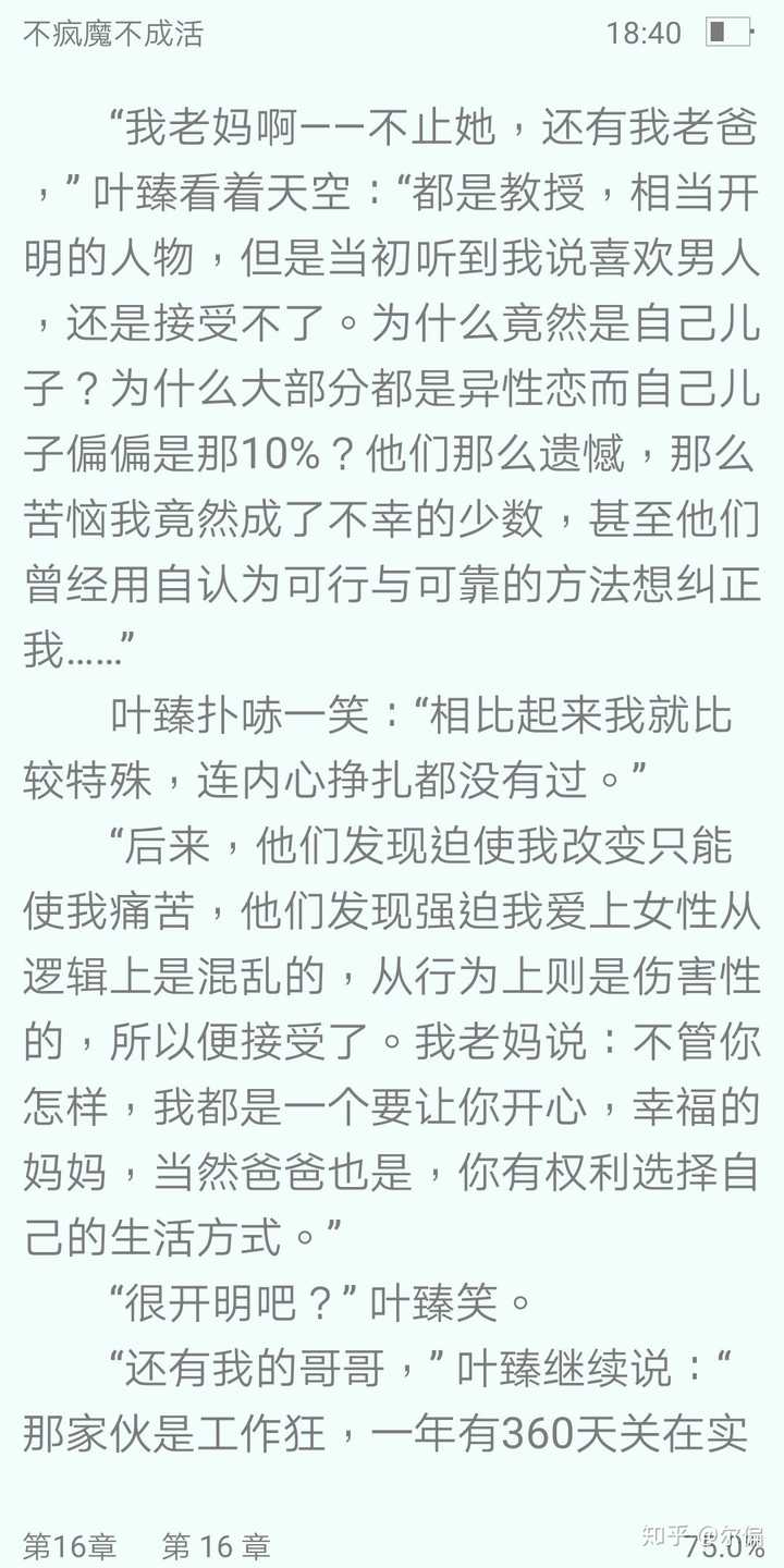 想问问大家你们心目中最喜欢的原耽是哪一本?