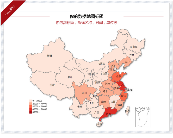 如何在 excel 上做数据地图?