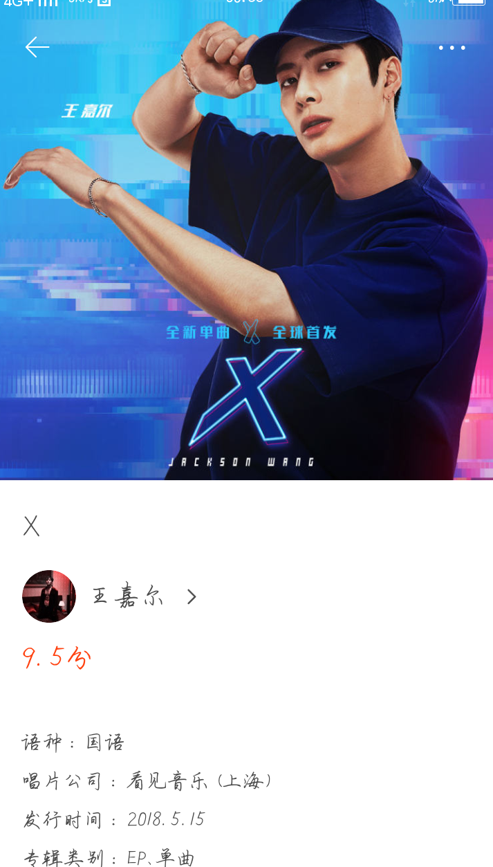 【18年算王嘉尔歌曲的高产期,接下来分别发行了多首hiphop类型歌曲】