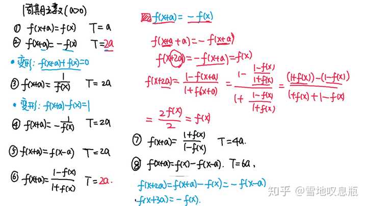 高中数学有哪些经验公式(二级公式)?