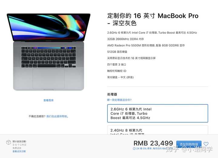 如何选择macbook pro 16的各项配置?