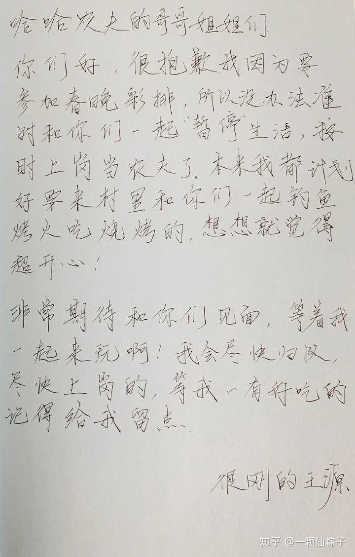 是什么事情让你开始决定保护王源