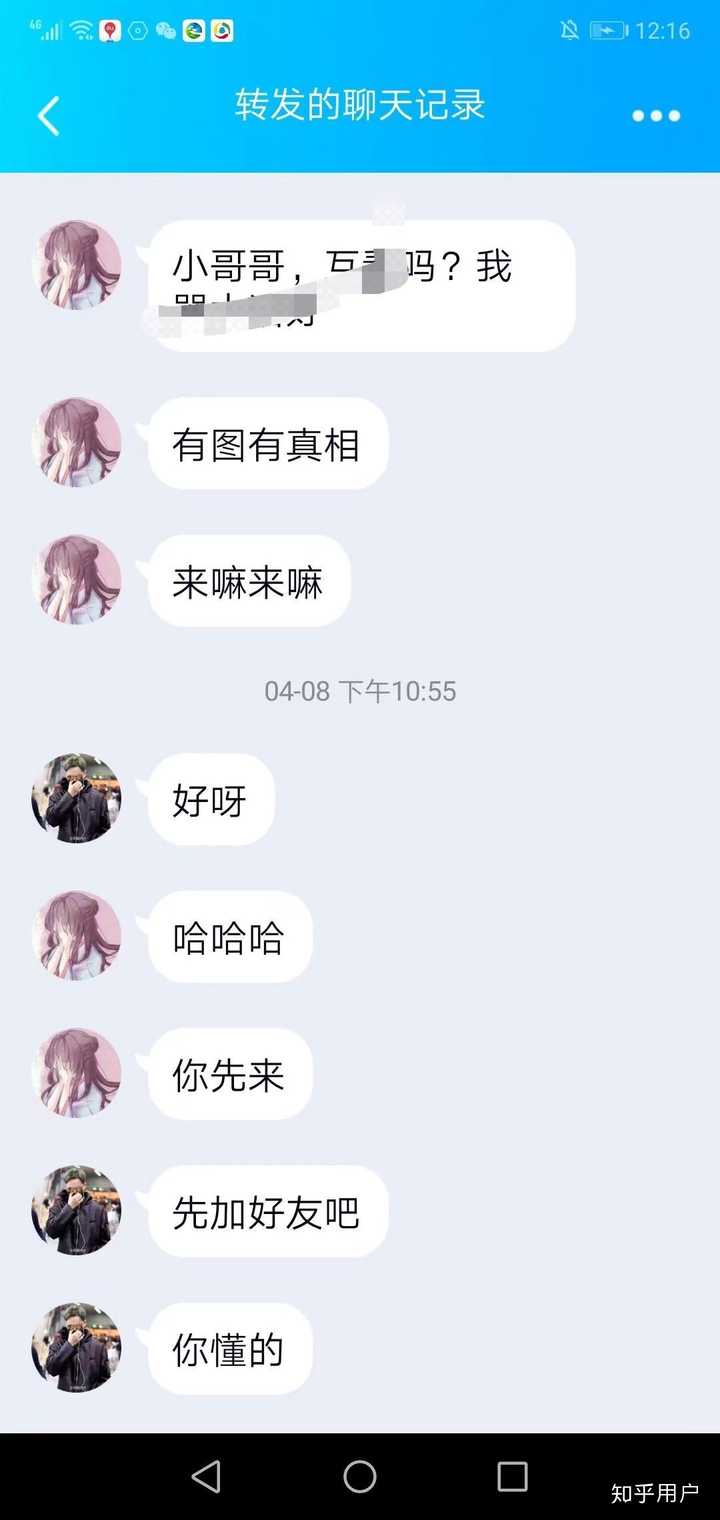 有遇到过qq扩列的奇人吗