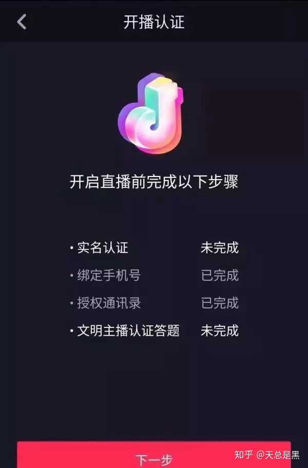抖音如何上热门丨抖音如何开通直播丨抖音如何开通长视频