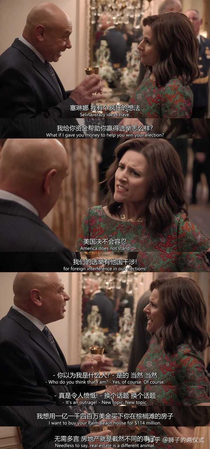 如何评价美剧副总统