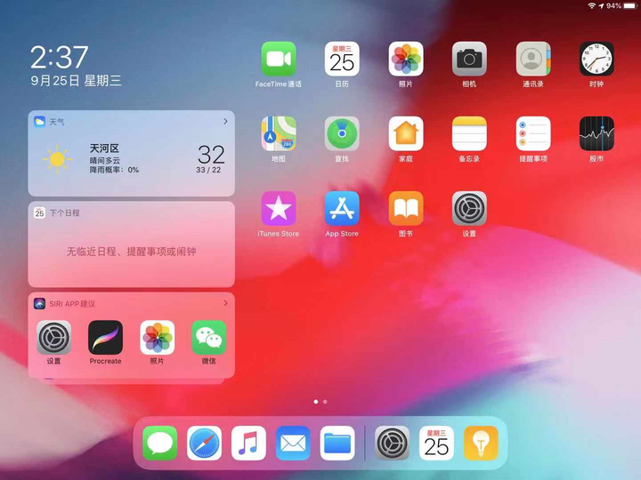 ipad 现在的桌面元素丰富了很多,今天视图和软件图标共存,终于有种 大