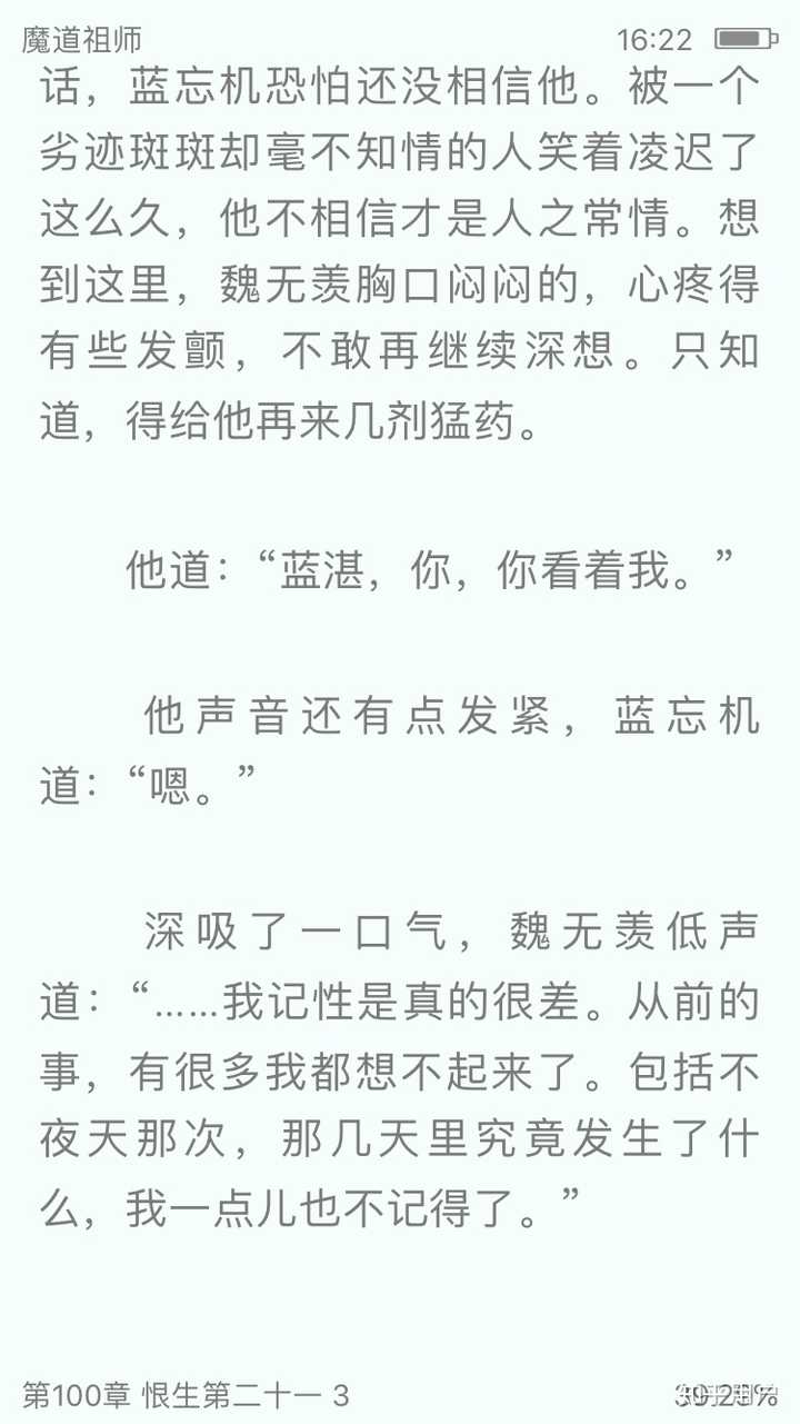 不过这种和上面程潜告白时的心情有所不同我觉得六爻在带入角色这方面