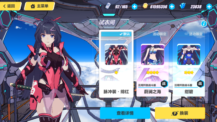 如何查看《崩坏三》女武神形象的历史改动?