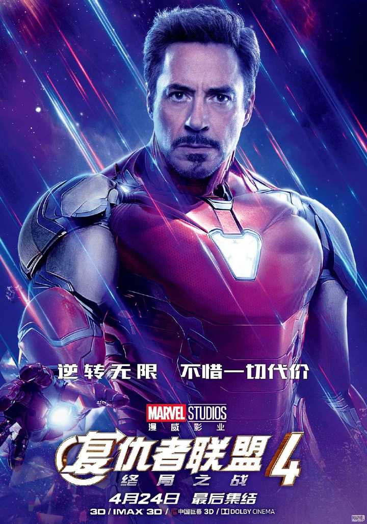如何评价电影《复仇者联盟4:终局之战》(avengers: endgame)?