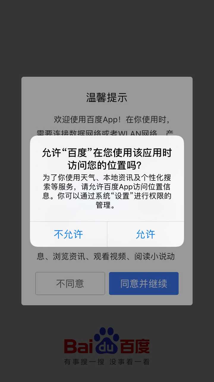 苹果如何关闭购买的空间权限