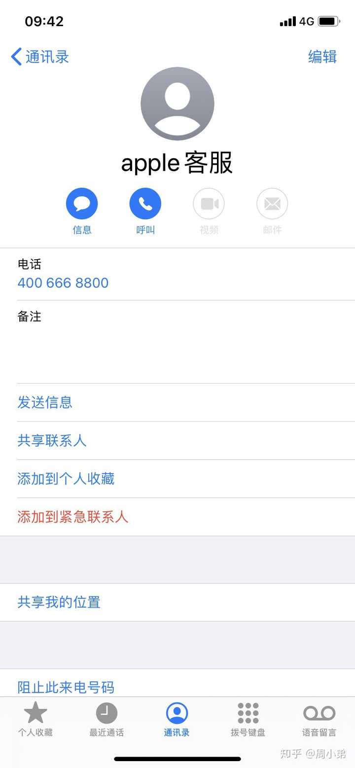 共用一个苹果id的两个iphone 其中一个手机注销后抹除