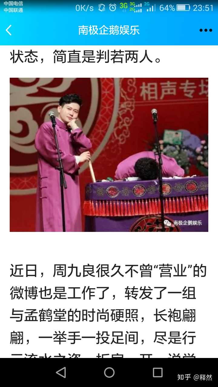实在不行……良堂也成啊!