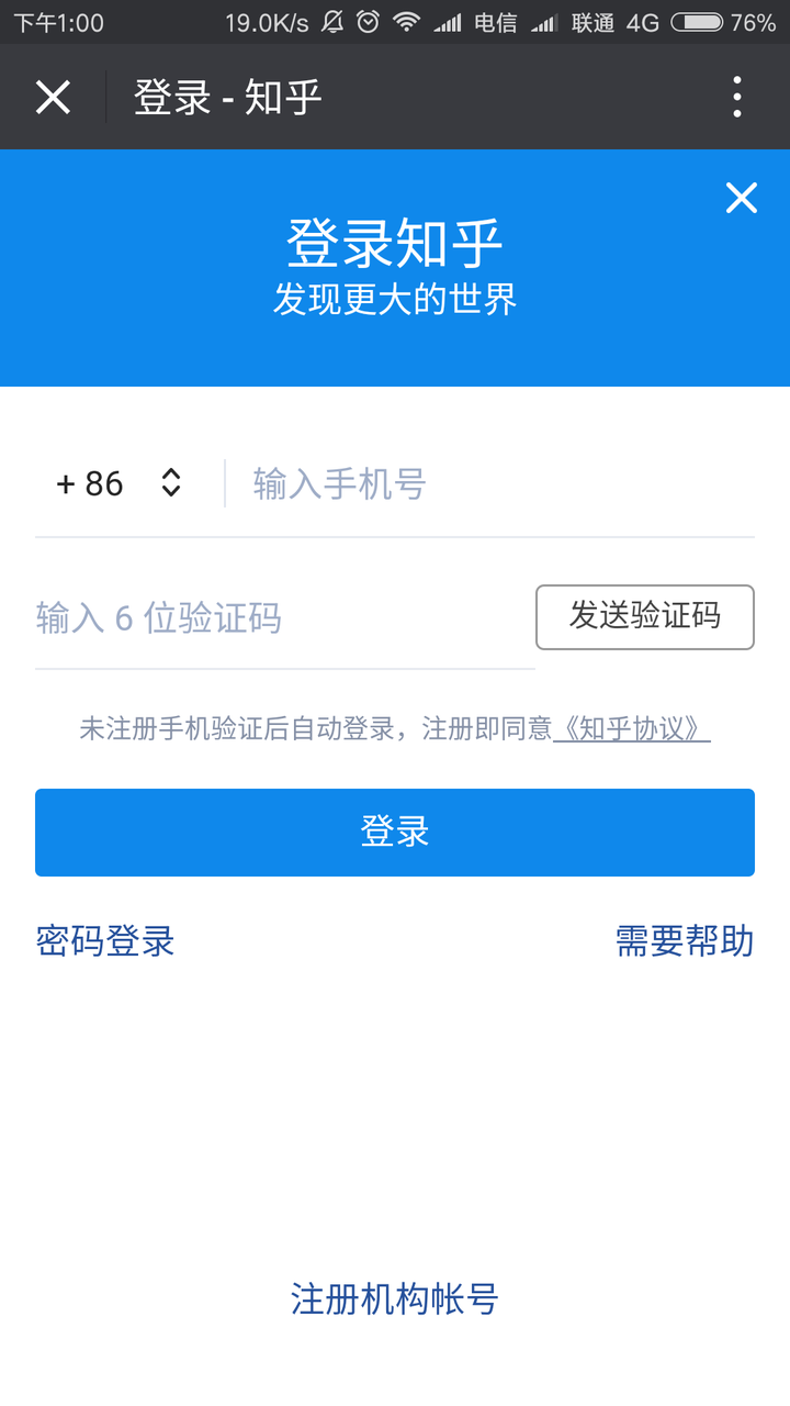 短信收到深度求索验证码是真的吗吗知乎怎么关闭 短信收到深度求索验证码是真的吗吗知乎怎么关闭