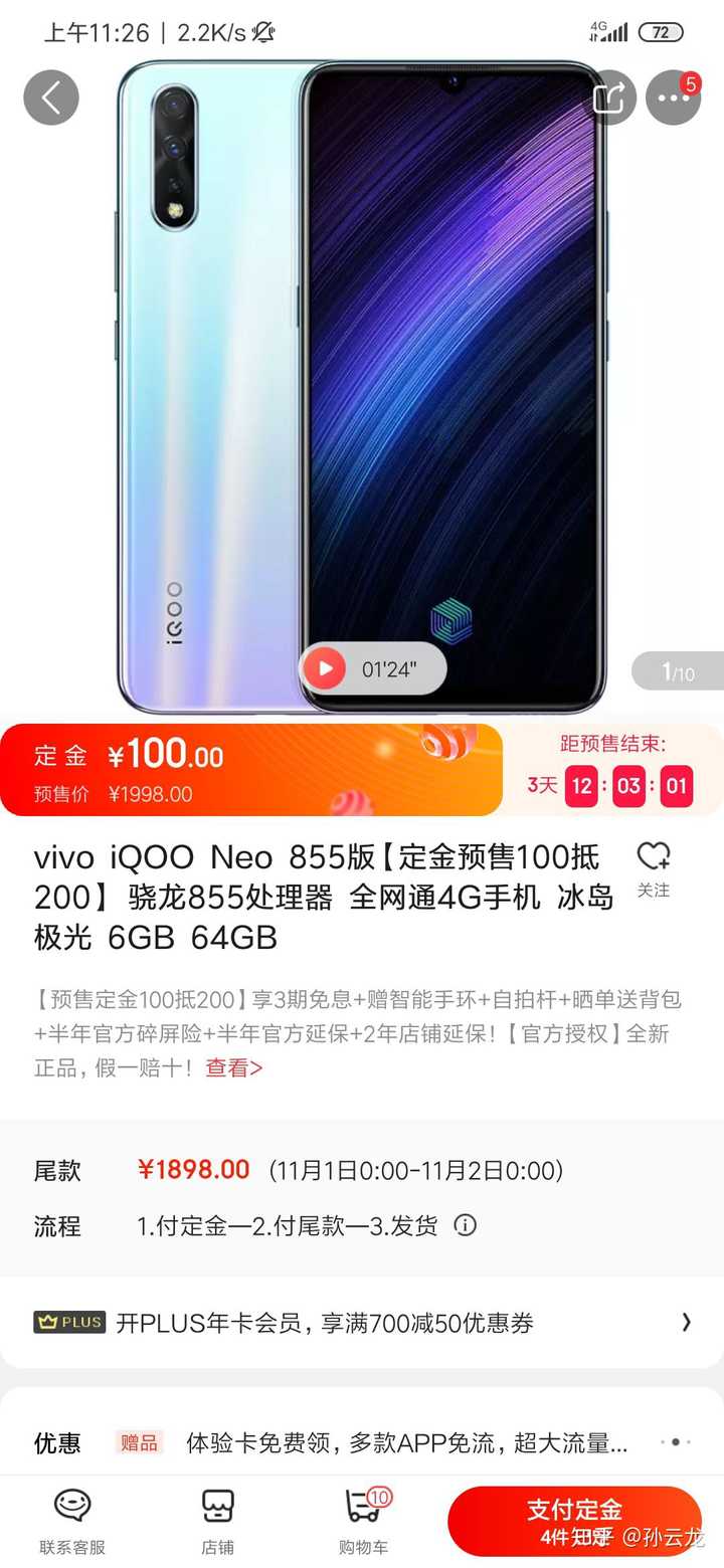 预算2000给女朋友买oppok5好还是iqooneo