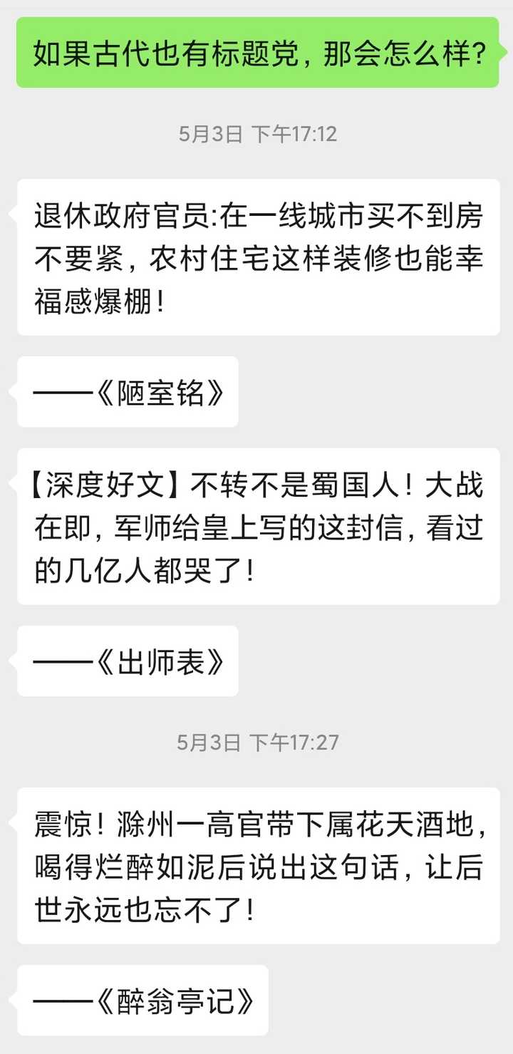 那些经典的对话神回复段子?