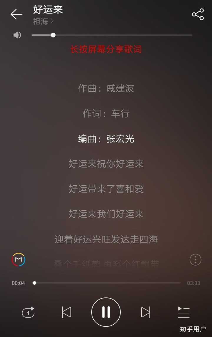 祝我们好运来