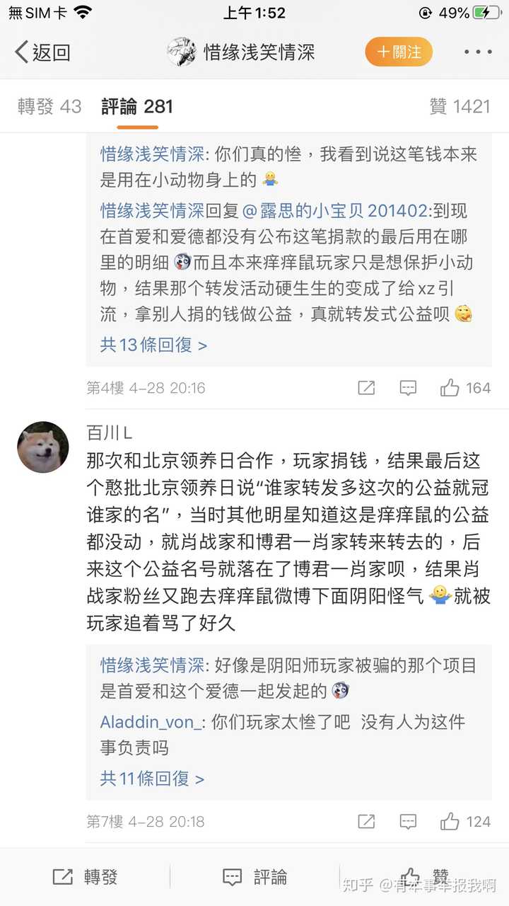 肖战偷yys公益?有谁可以来理一下吗?