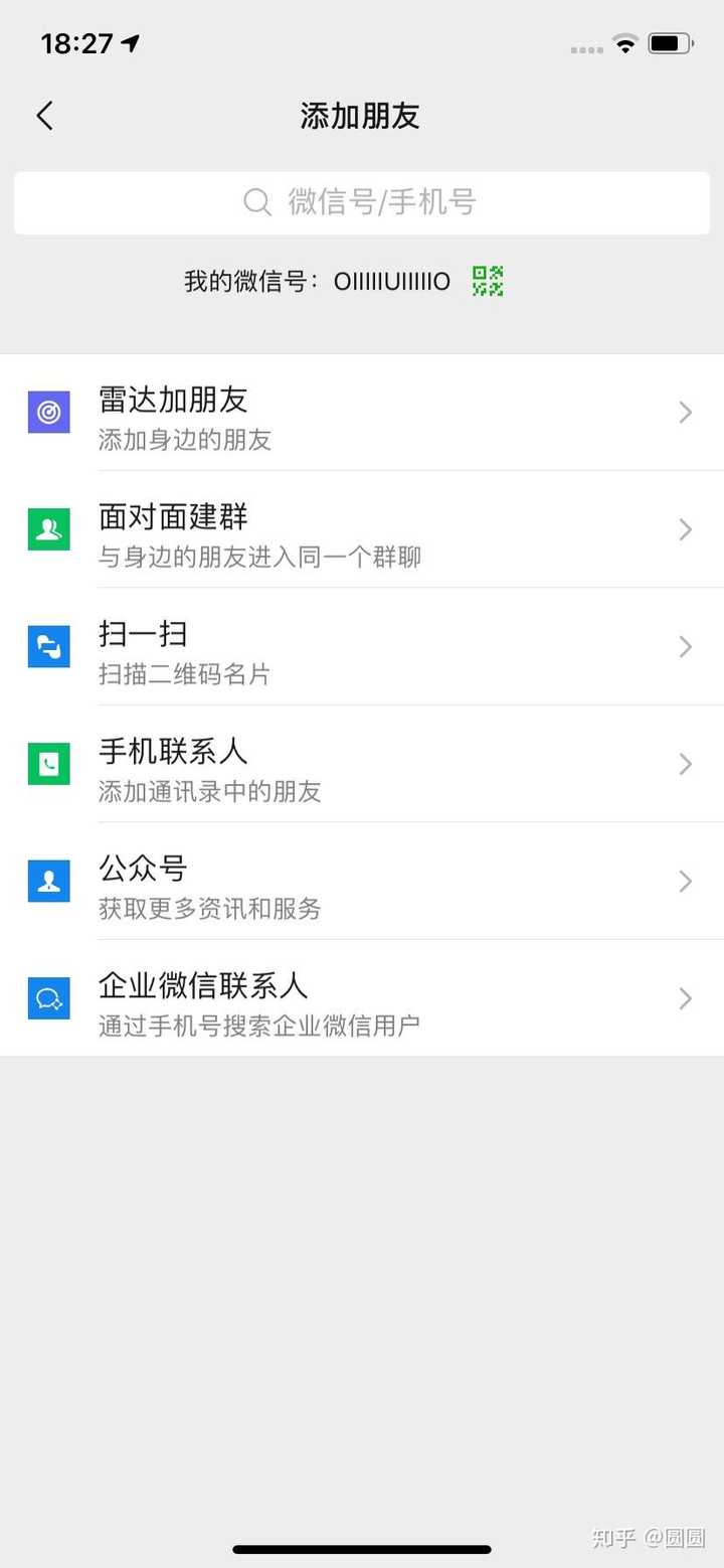 微信可以改微信号了,可以推荐些有趣又好记的微信号吗