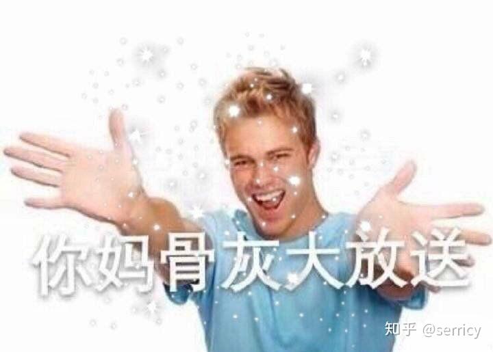 只有我的表情包如此芬芳