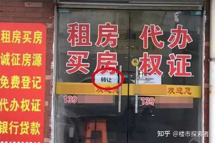 合肥房产中介关门的越来越多了终于还是挺不住了