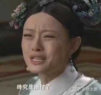 我想,这个表情应该就是皮笑肉不笑了叭!