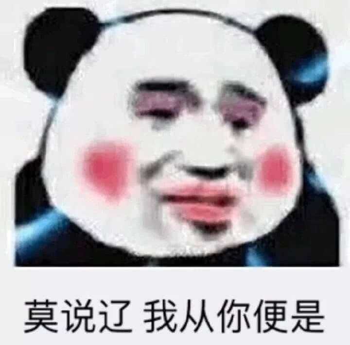 有哪些沙雕表情包?