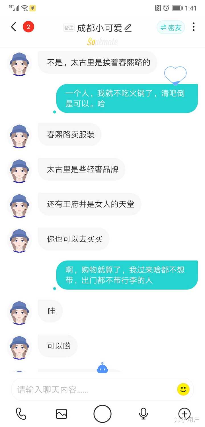 如何评价soul软件奔现一事?
