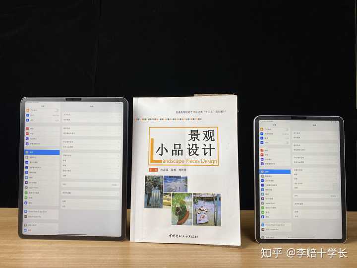 2020款ipad pro买11英寸还是12.9英寸?