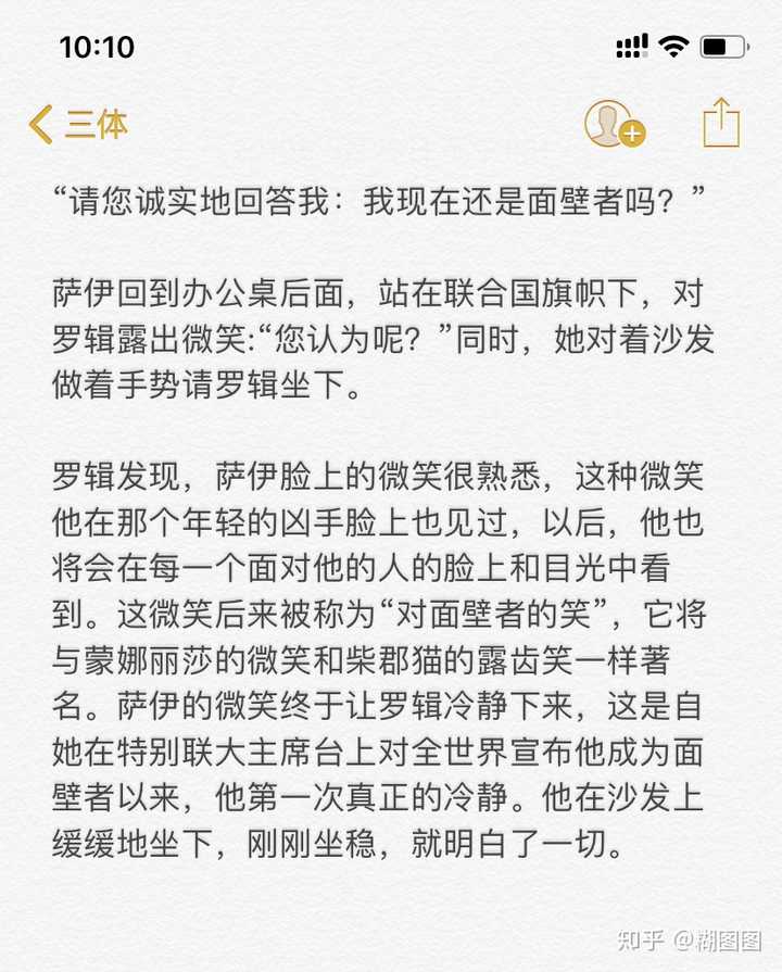 《三体》小说里有哪些金句?