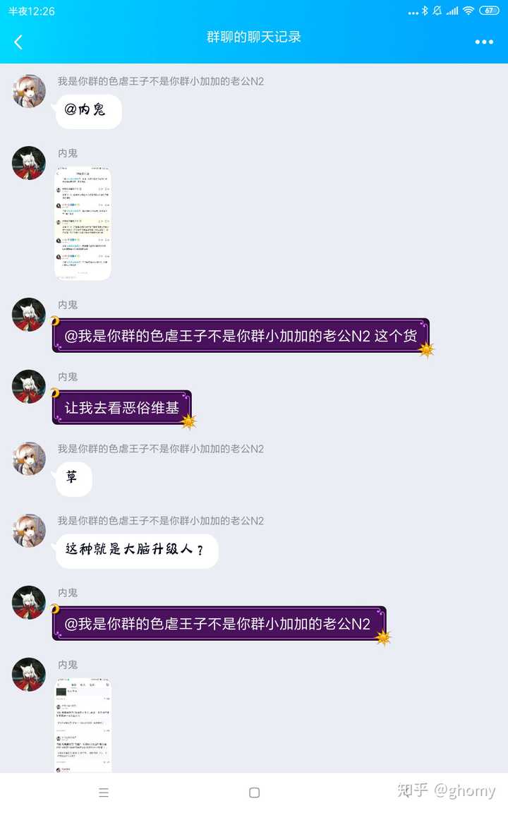 能不能别用恶俗弥补知识浅薄
