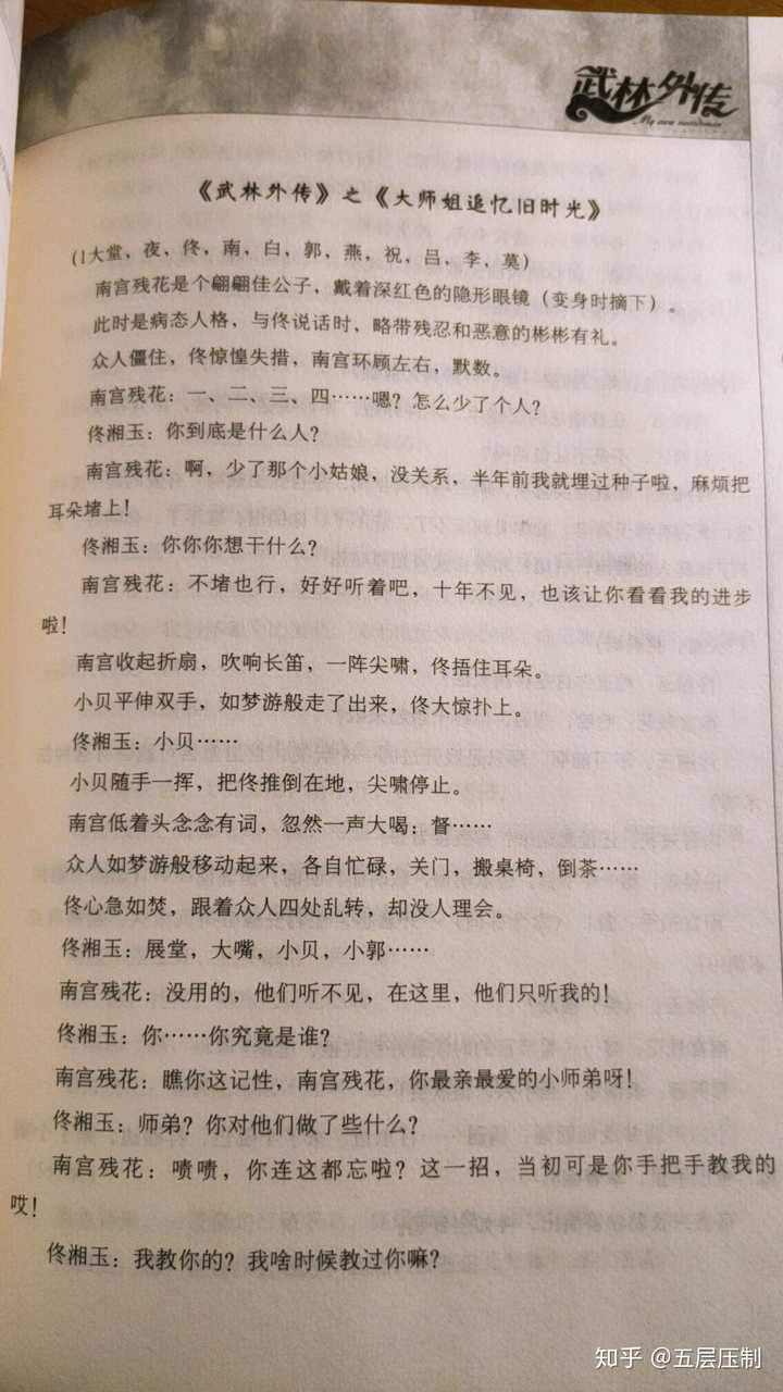 南宫残花出场,单看人物塑造上这个版本的比正片强了一万八千多倍